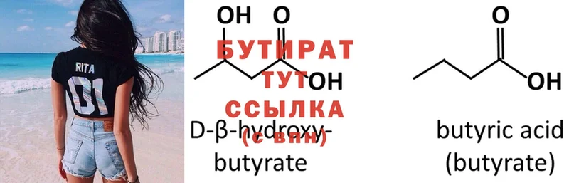 купить  сайты  Болотное  Бутират оксана 