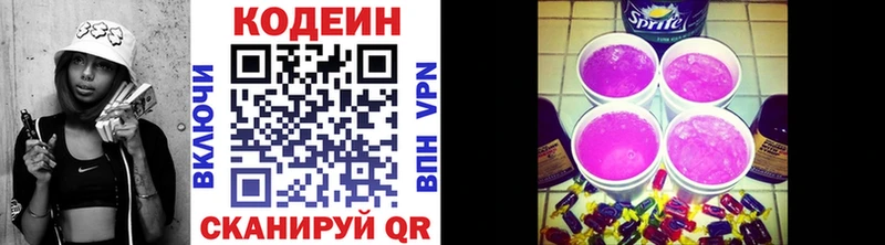 Codein напиток Lean (лин) Болотное