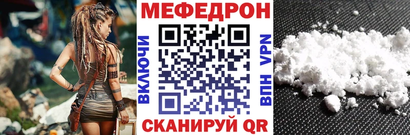Мефедрон кристаллы  mega tor  Болотное 