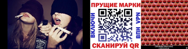 Марки 25I-NBOMe 1500мкг  Болотное 